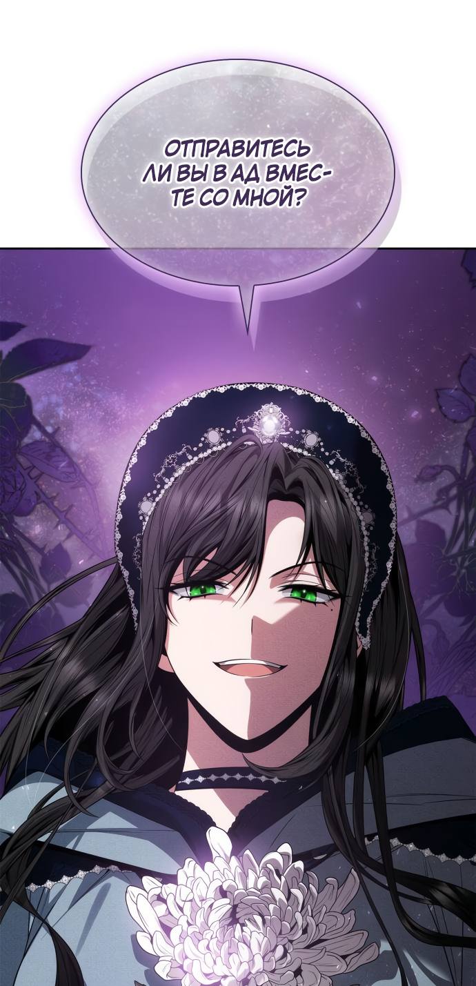 Страница 42 главы 73 манги Сестра, в этой жизни я королева / I'm the Queen in This Life