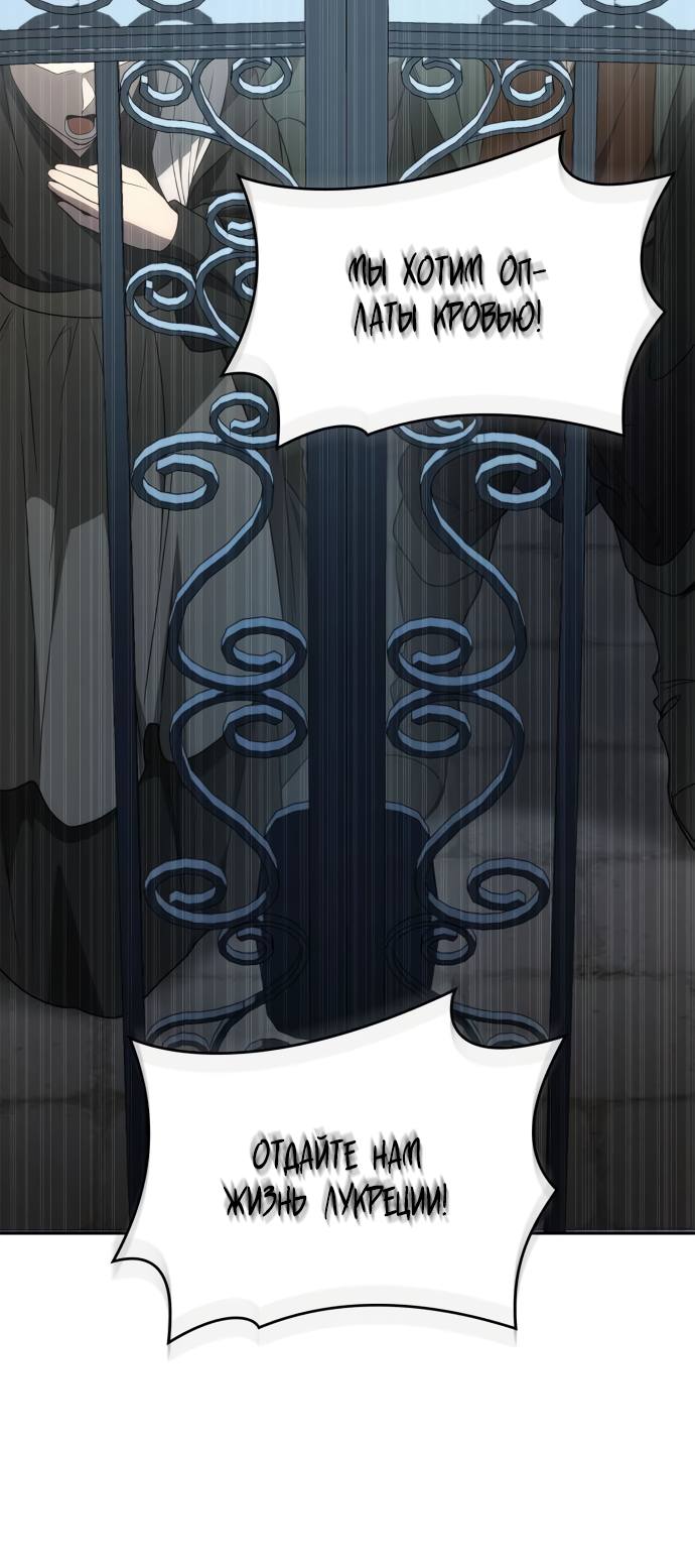 Страница 46 главы 73 манги Сестра, в этой жизни я королева / I'm the Queen in This Life