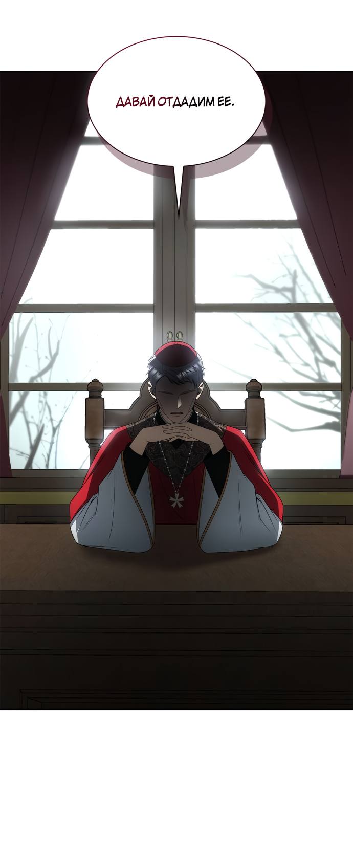Страница 55 главы 73 манги Сестра, в этой жизни я королева / I'm the Queen in This Life
