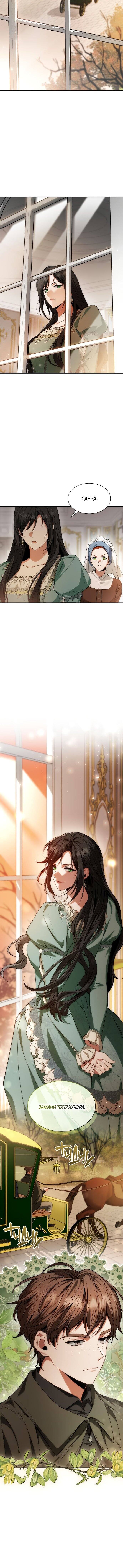 Страница 18 главы 48 манги Сестра, в этой жизни я королева / I'm the Queen in This Life