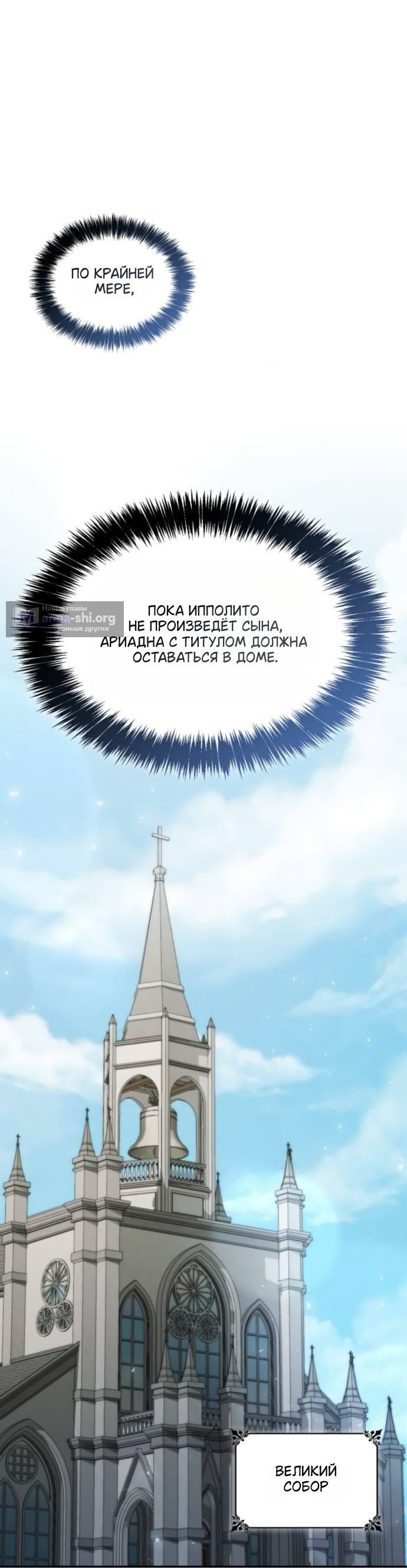 Страница 10 главы 185 манги Сестра, в этой жизни я королева / I'm the Queen in This Life