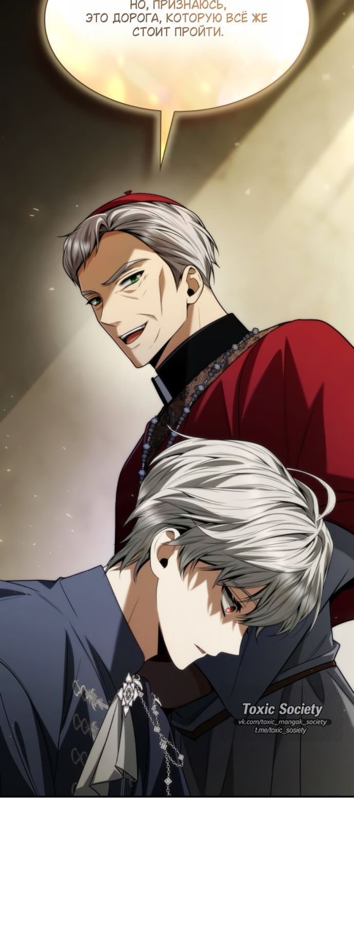 Страница 14 главы 185 манги Сестра, в этой жизни я королева / I'm the Queen in This Life