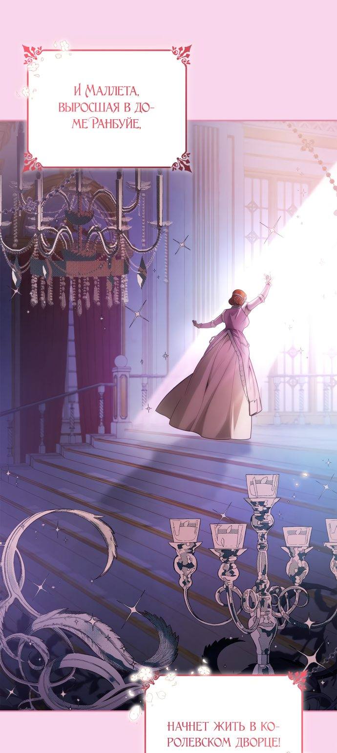 Страница 18 главы 52 манги Сестра, в этой жизни я королева / I'm the Queen in This Life