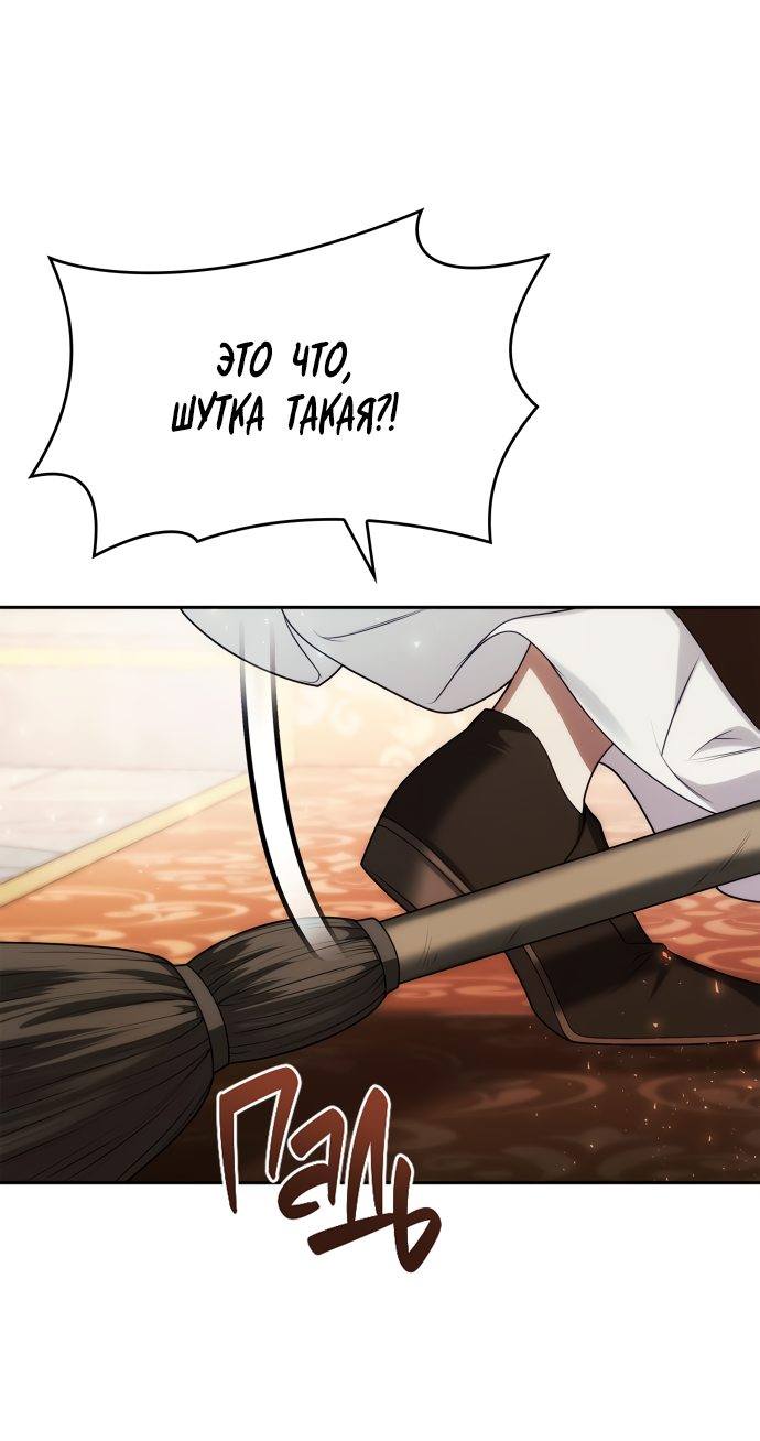 Страница 26 главы 52 манги Сестра, в этой жизни я королева / I'm the Queen in This Life