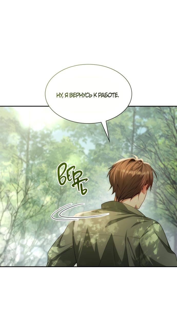 Страница 50 главы 52 манги Сестра, в этой жизни я королева / I'm the Queen in This Life