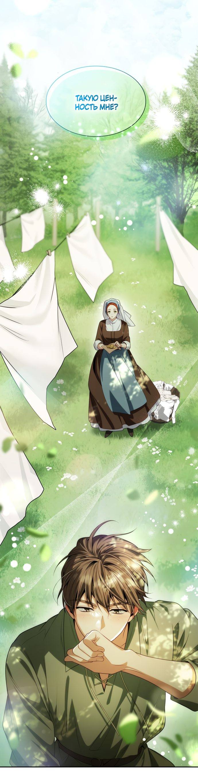 Страница 55 главы 52 манги Сестра, в этой жизни я королева / I'm the Queen in This Life