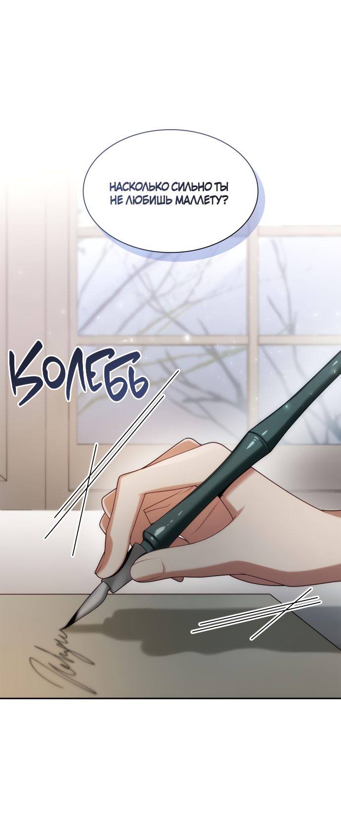 Страница 57 главы 52 манги Сестра, в этой жизни я королева / I'm the Queen in This Life