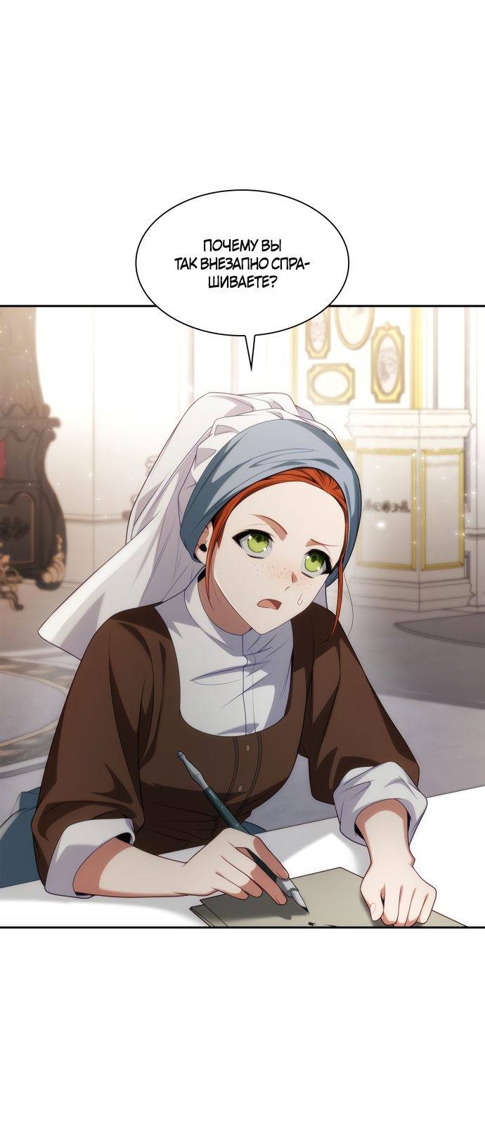 Страница 58 главы 52 манги Сестра, в этой жизни я королева / I'm the Queen in This Life