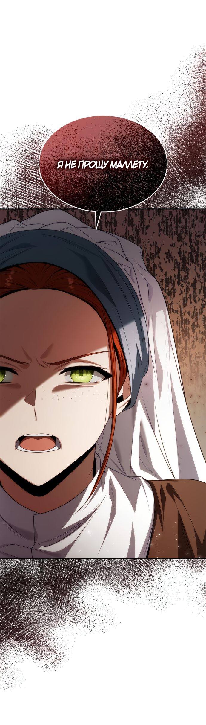 Страница 67 главы 52 манги Сестра, в этой жизни я королева / I'm the Queen in This Life