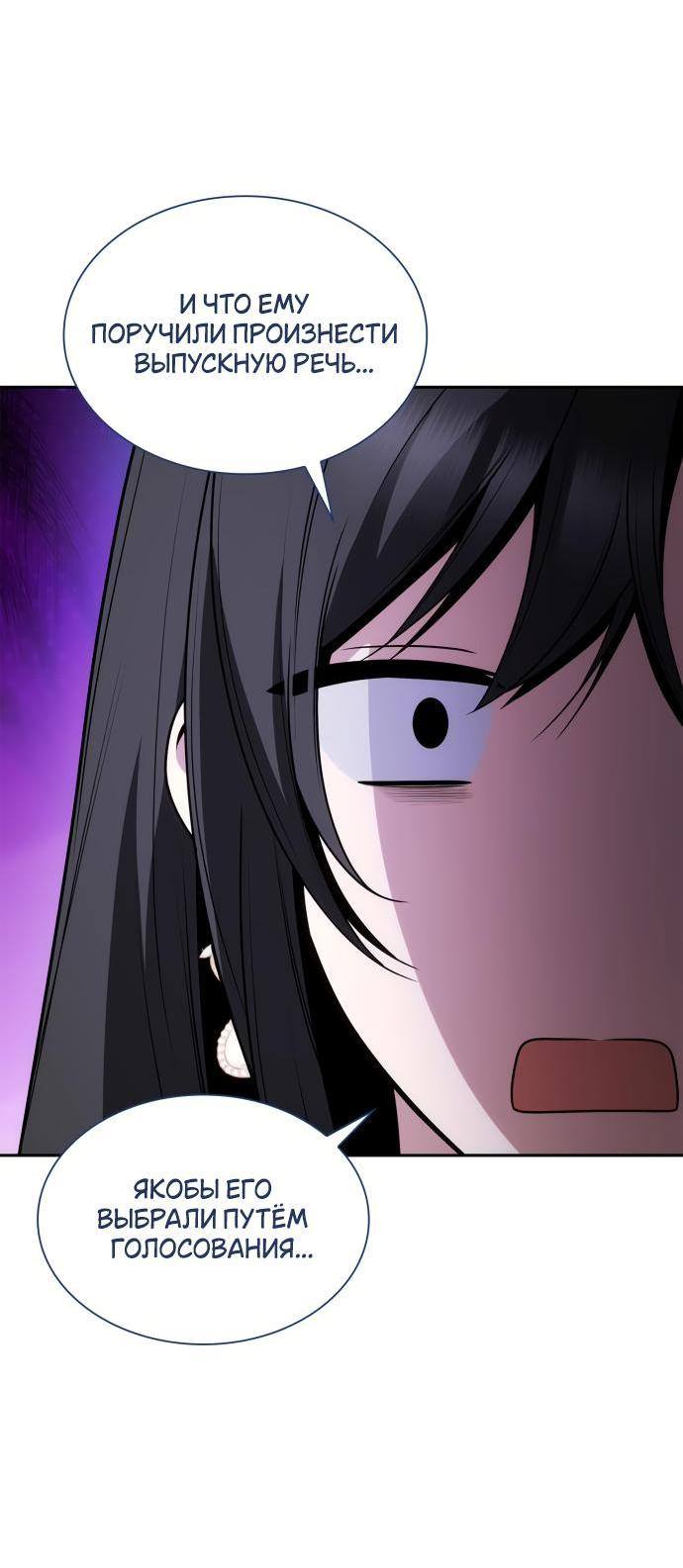 Страница 9 главы 114 манги Сестра, в этой жизни я королева / I'm the Queen in This Life