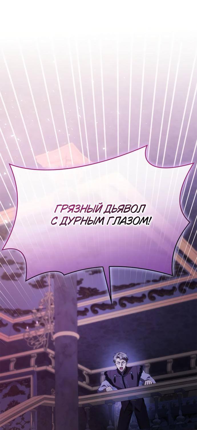 Страница 52 главы 114 манги Сестра, в этой жизни я королева / I'm the Queen in This Life