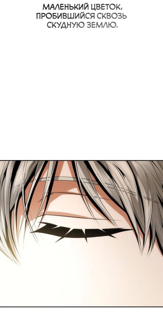 Страница 70 главы 114 манги Сестра, в этой жизни я королева / I'm the Queen in This Life