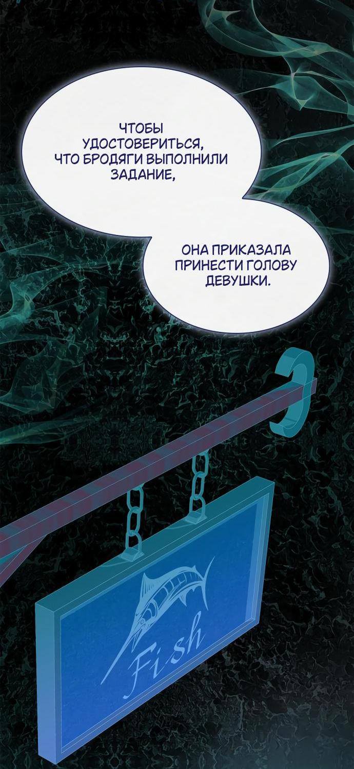 Страница 5 главы 120 манги Сестра, в этой жизни я королева / I'm the Queen in This Life