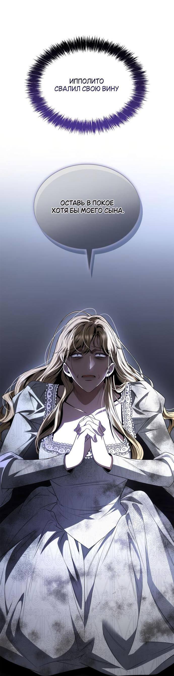 Страница 15 главы 120 манги Сестра, в этой жизни я королева / I'm the Queen in This Life