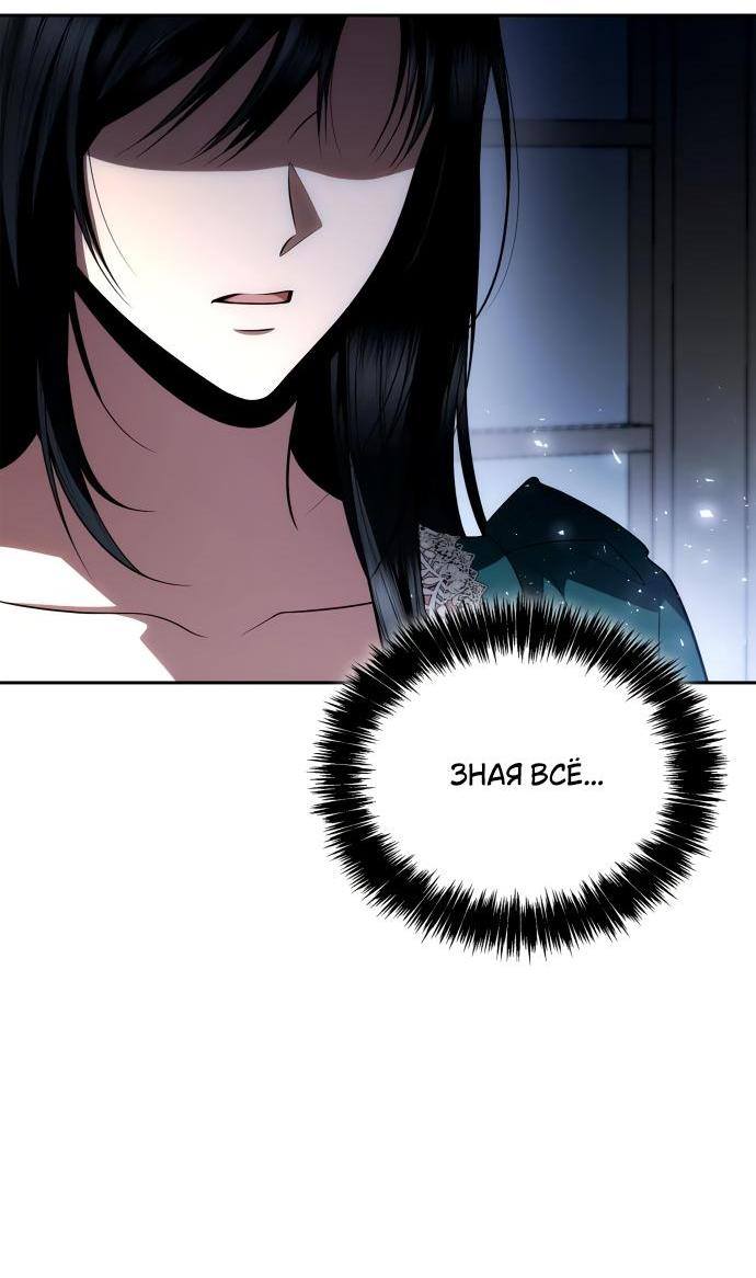 Страница 17 главы 120 манги Сестра, в этой жизни я королева / I'm the Queen in This Life