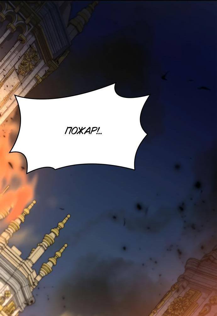 Страница 24 главы 120 манги Сестра, в этой жизни я королева / I'm the Queen in This Life