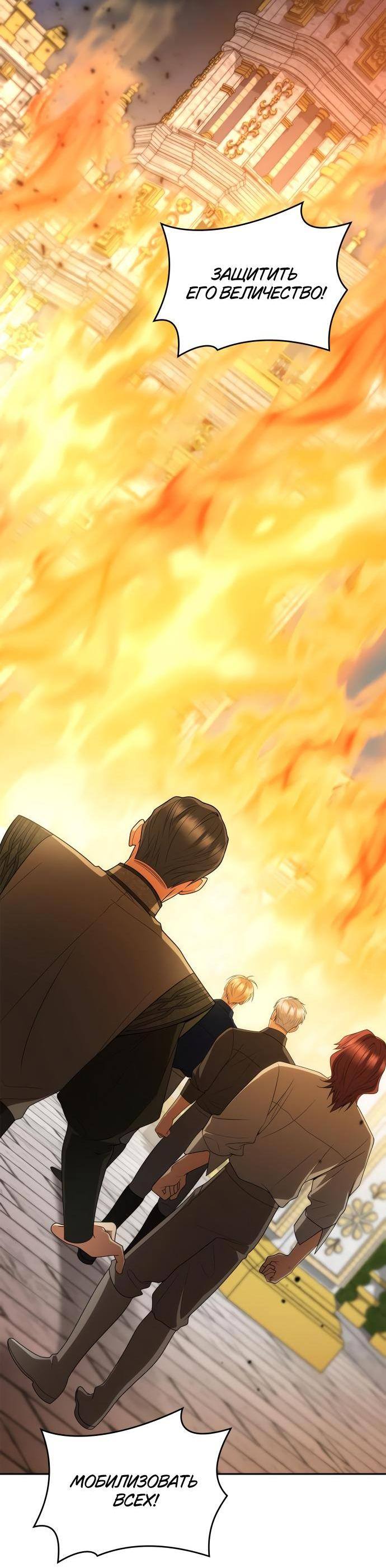 Страница 25 главы 120 манги Сестра, в этой жизни я королева / I'm the Queen in This Life