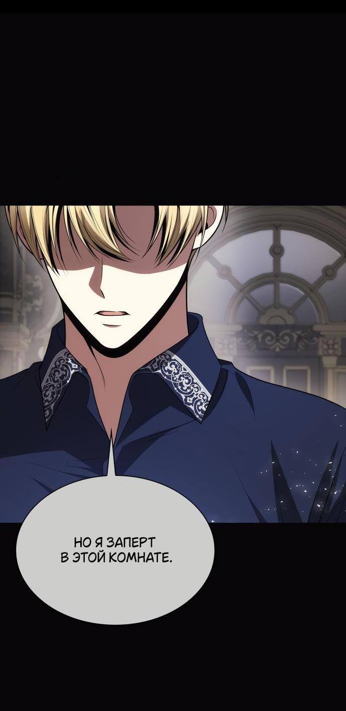 Страница 39 главы 120 манги Сестра, в этой жизни я королева / I'm the Queen in This Life