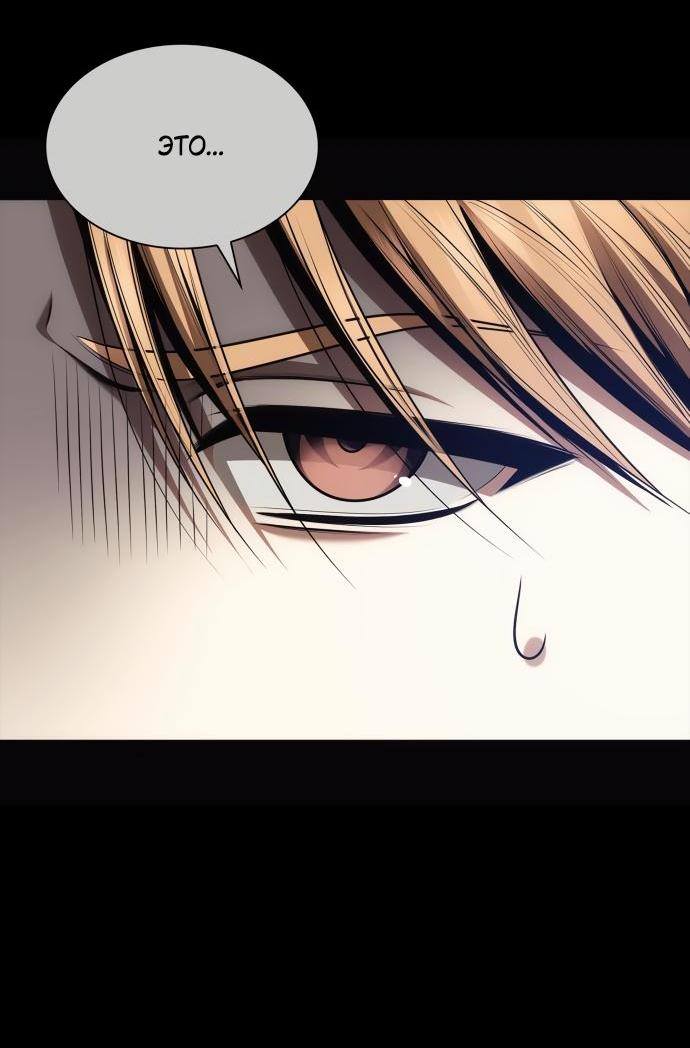 Страница 41 главы 120 манги Сестра, в этой жизни я королева / I'm the Queen in This Life