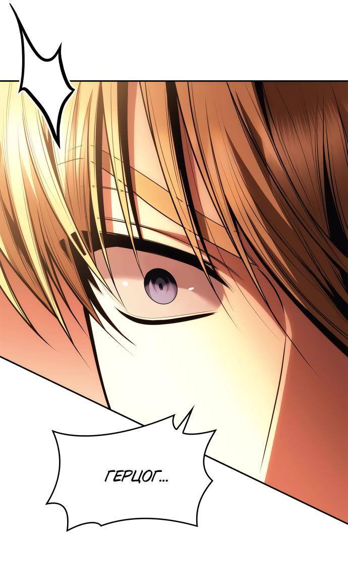 Страница 62 главы 120 манги Сестра, в этой жизни я королева / I'm the Queen in This Life