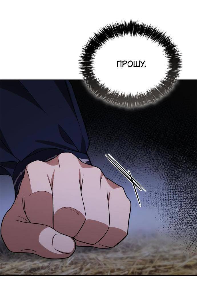 Страница 81 главы 120 манги Сестра, в этой жизни я королева / I'm the Queen in This Life