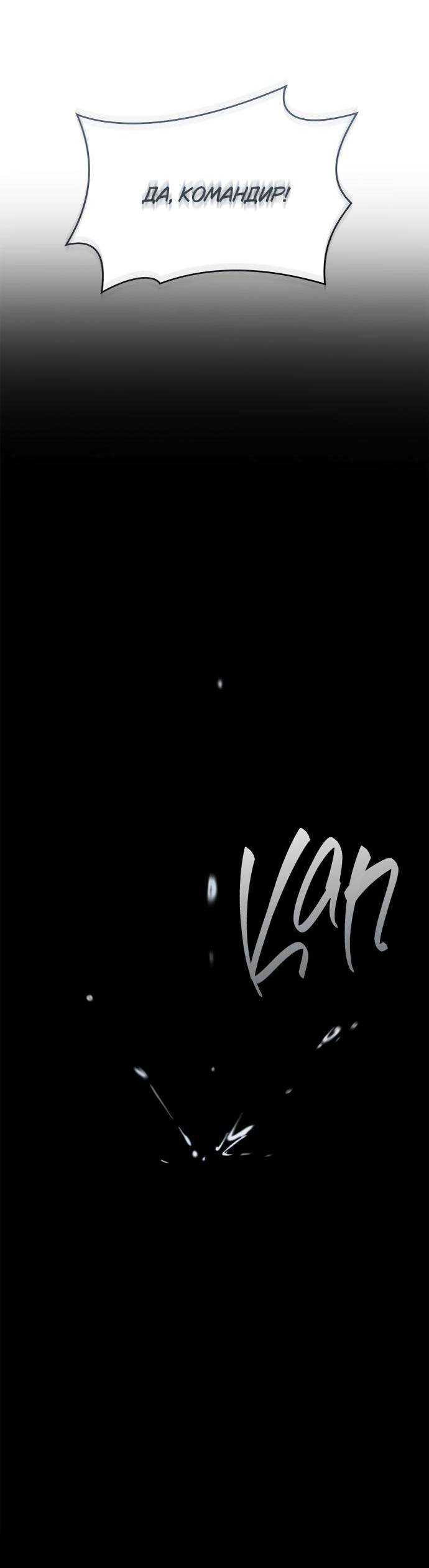 Страница 90 главы 120 манги Сестра, в этой жизни я королева / I'm the Queen in This Life