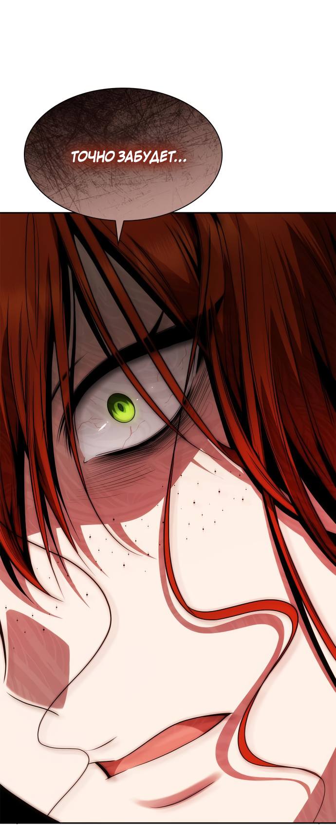 Страница 30 главы 71 манги Сестра, в этой жизни я королева / I'm the Queen in This Life