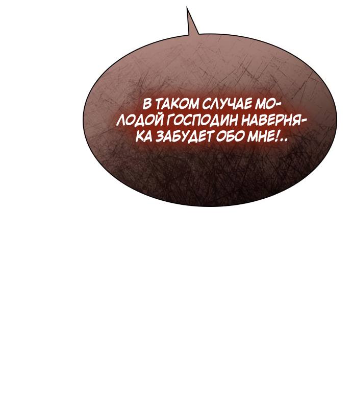 Страница 31 главы 71 манги Сестра, в этой жизни я королева / I'm the Queen in This Life