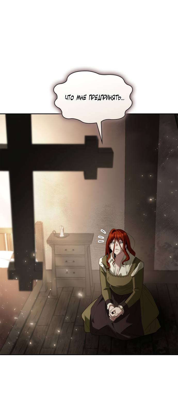 Страница 40 главы 71 манги Сестра, в этой жизни я королева / I'm the Queen in This Life