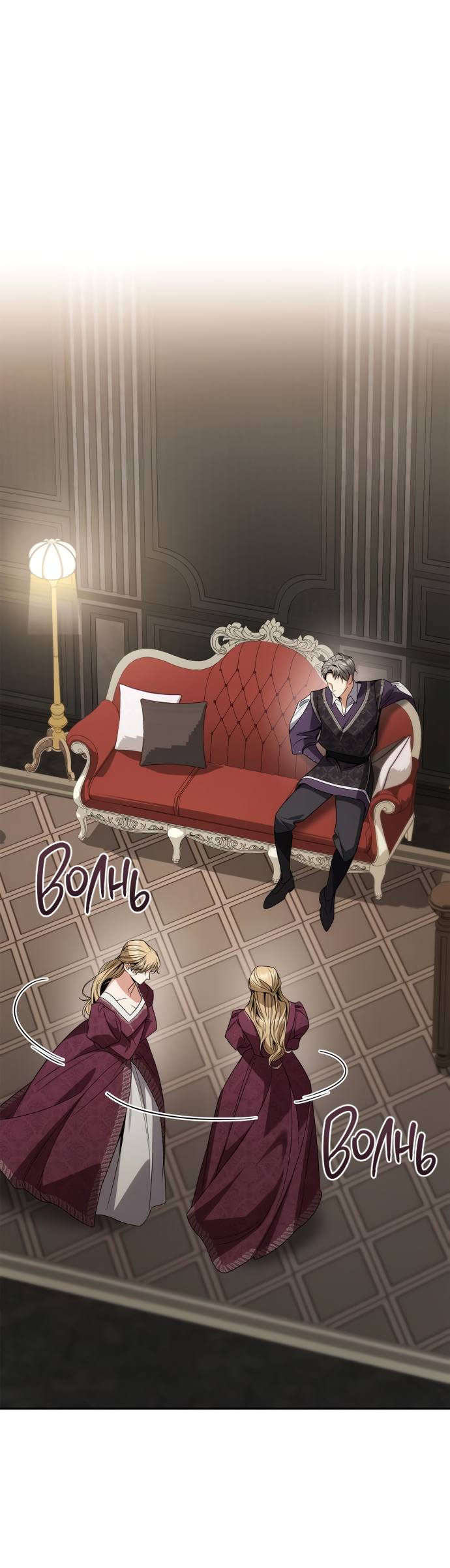 Страница 46 главы 71 манги Сестра, в этой жизни я королева / I'm the Queen in This Life