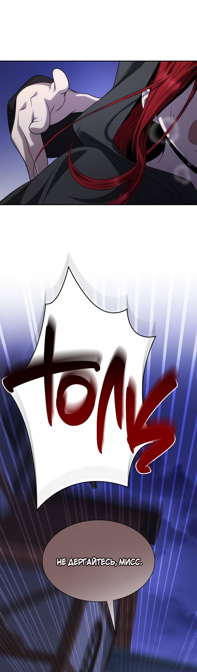 Страница 77 главы 71 манги Сестра, в этой жизни я королева / I'm the Queen in This Life