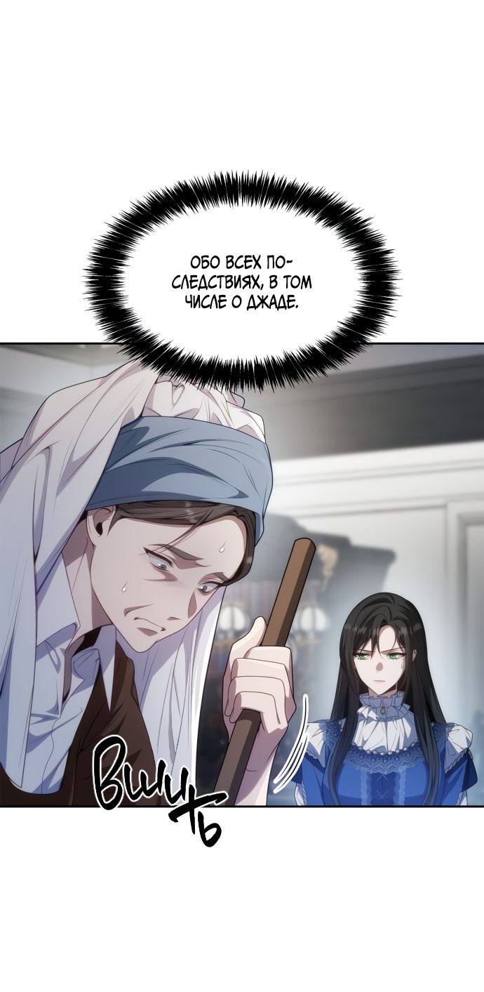 Страница 7 главы 50 манги Сестра, в этой жизни я королева / I'm the Queen in This Life