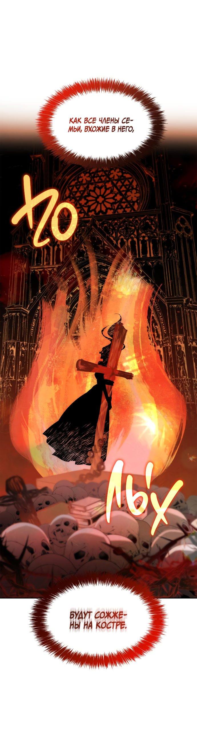 Страница 9 главы 50 манги Сестра, в этой жизни я королева / I'm the Queen in This Life