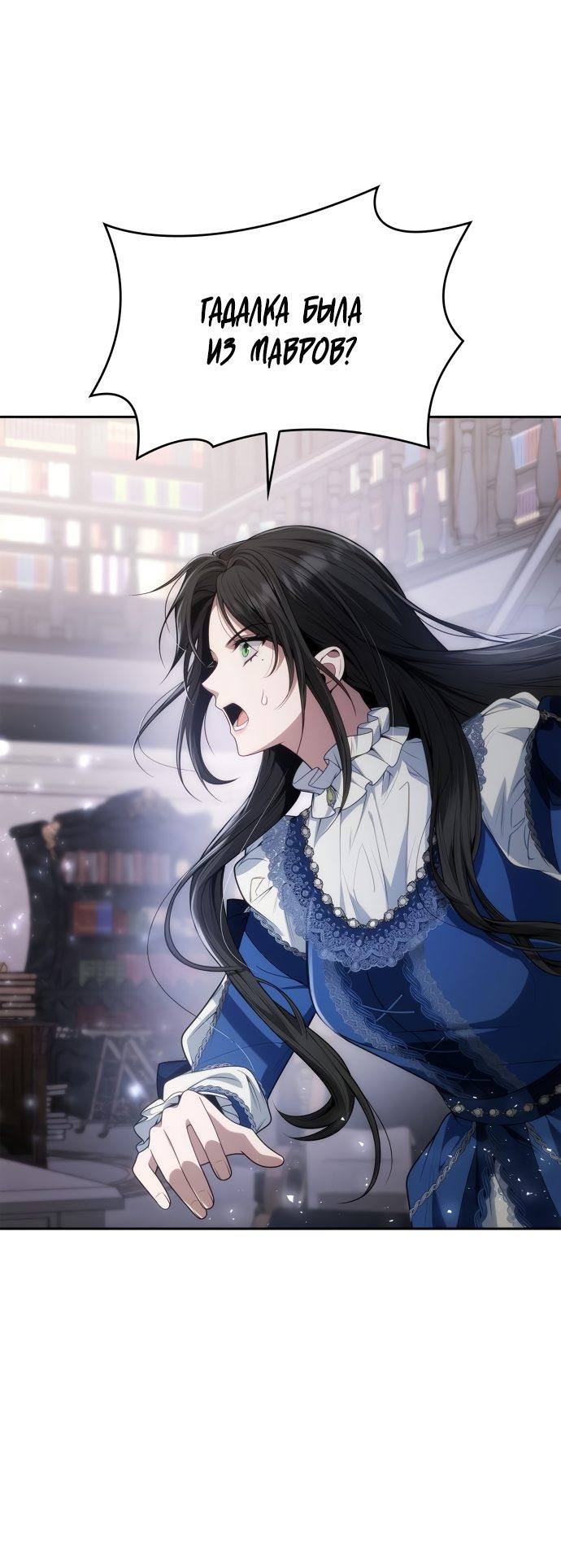 Страница 13 главы 50 манги Сестра, в этой жизни я королева / I'm the Queen in This Life