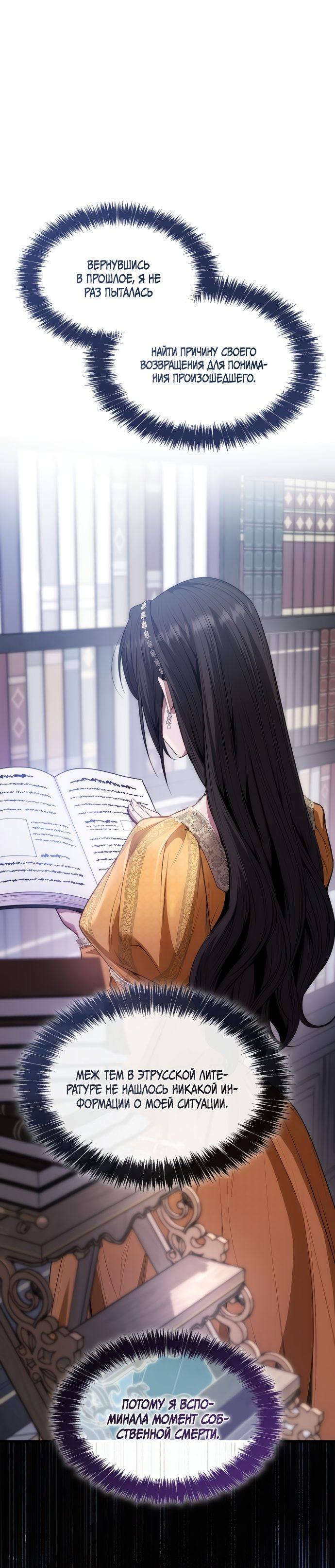 Страница 14 главы 50 манги Сестра, в этой жизни я королева / I'm the Queen in This Life