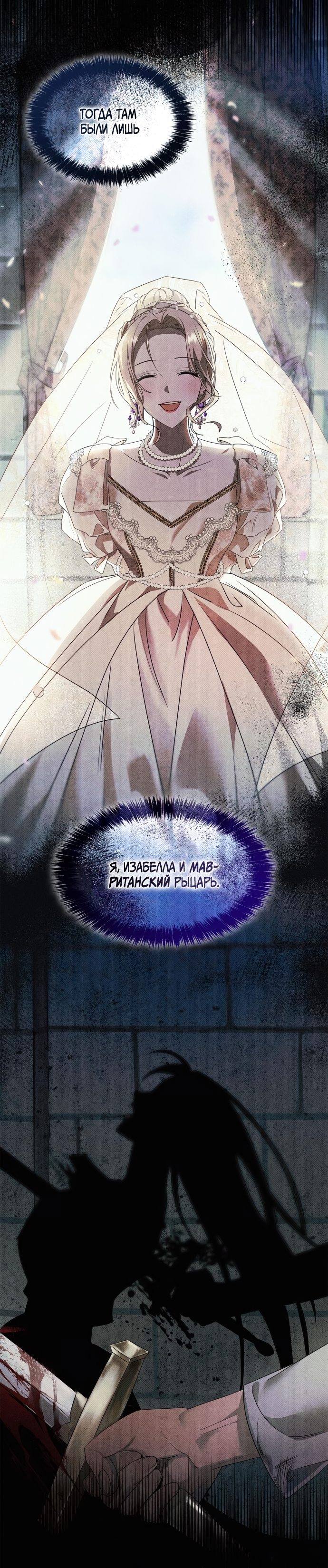 Страница 15 главы 50 манги Сестра, в этой жизни я королева / I'm the Queen in This Life