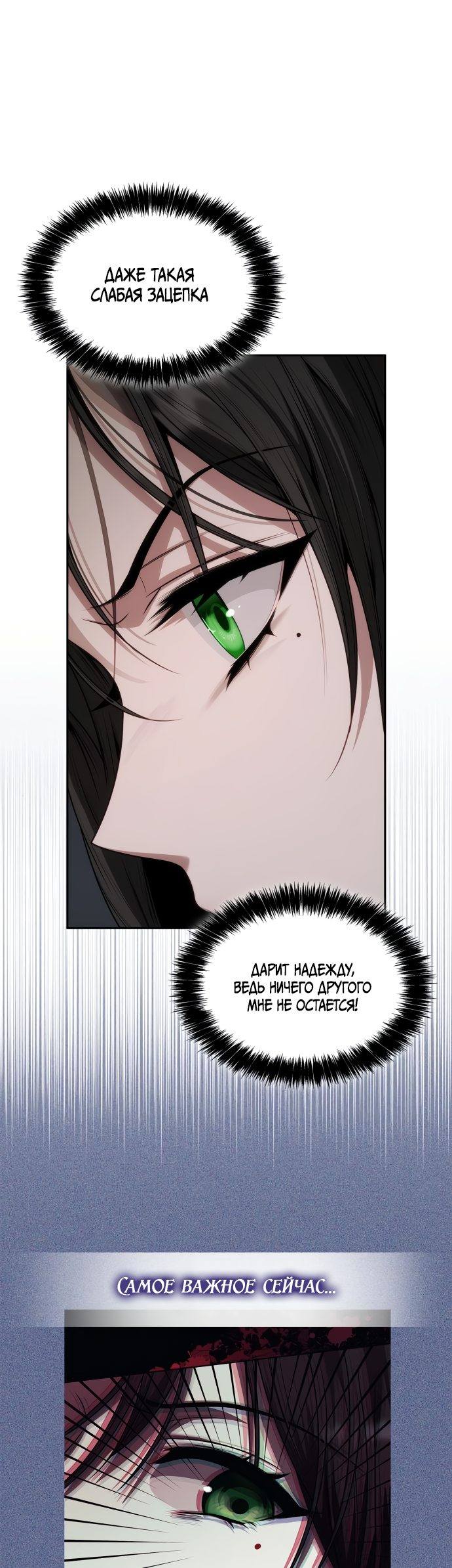 Страница 19 главы 50 манги Сестра, в этой жизни я королева / I'm the Queen in This Life