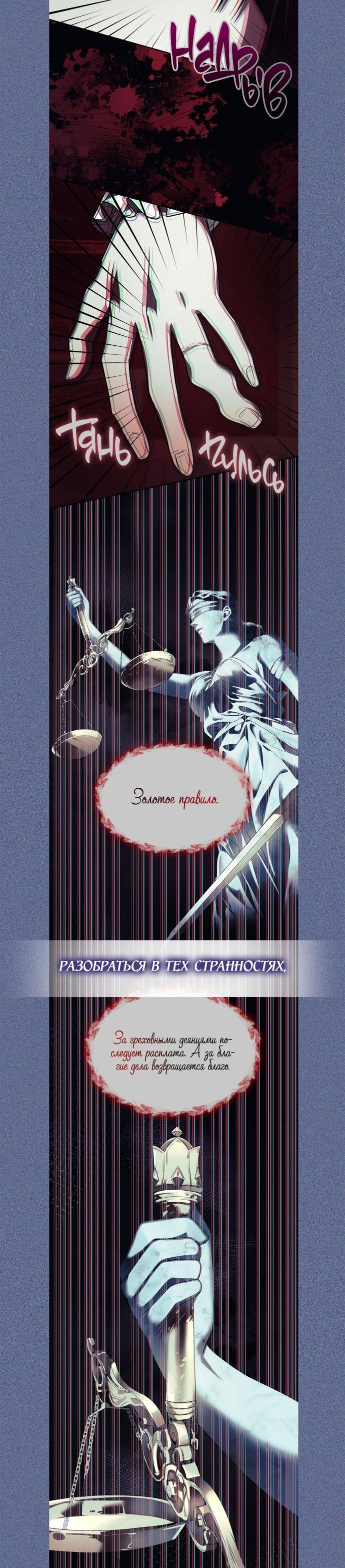 Страница 20 главы 50 манги Сестра, в этой жизни я королева / I'm the Queen in This Life