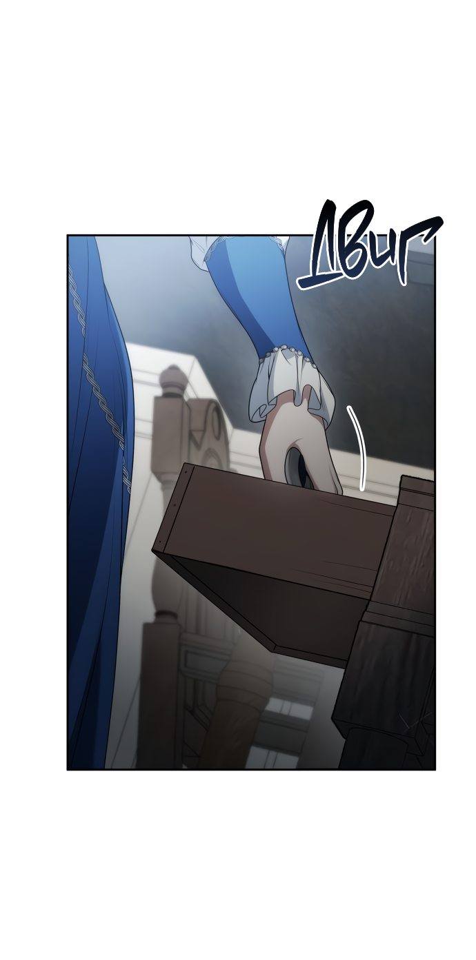 Страница 23 главы 50 манги Сестра, в этой жизни я королева / I'm the Queen in This Life