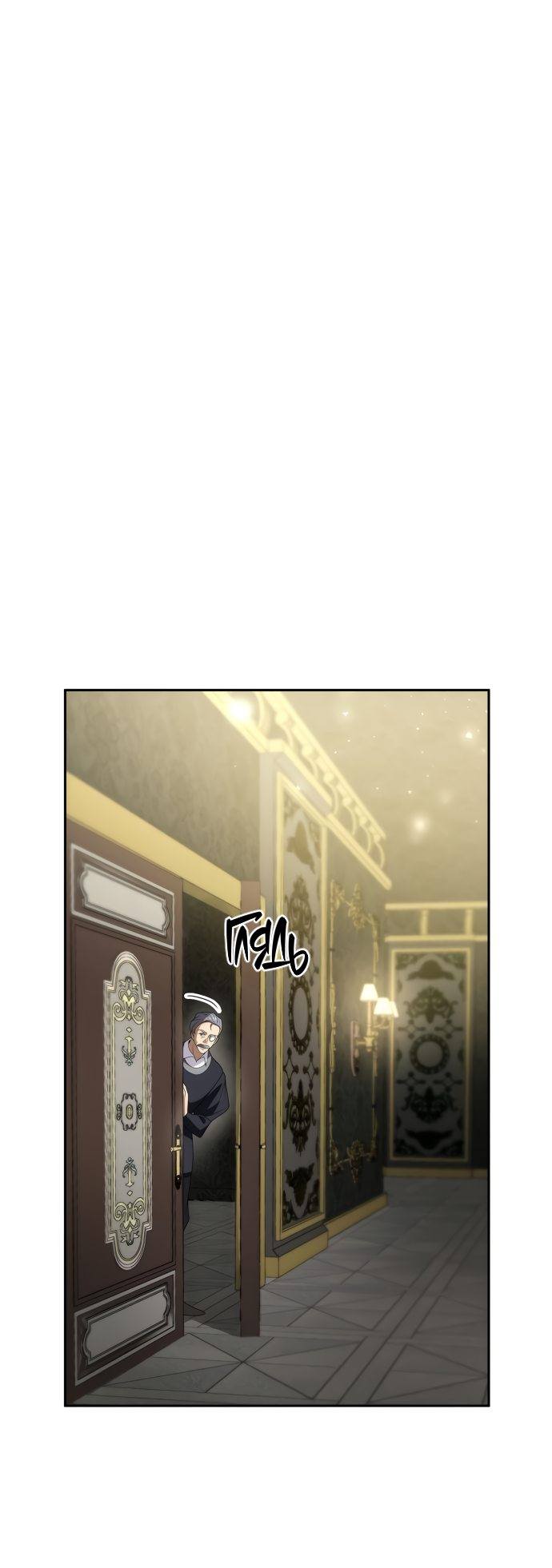 Страница 26 главы 50 манги Сестра, в этой жизни я королева / I'm the Queen in This Life