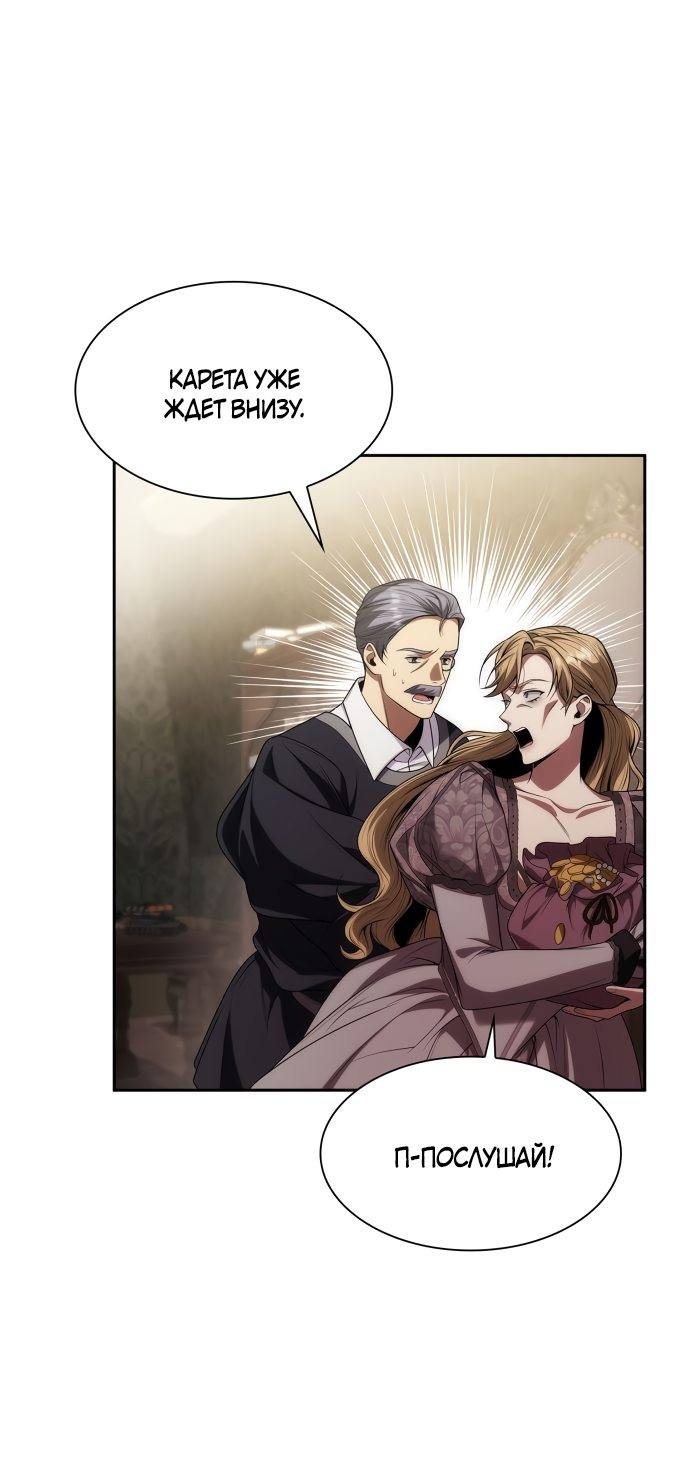 Страница 30 главы 50 манги Сестра, в этой жизни я королева / I'm the Queen in This Life