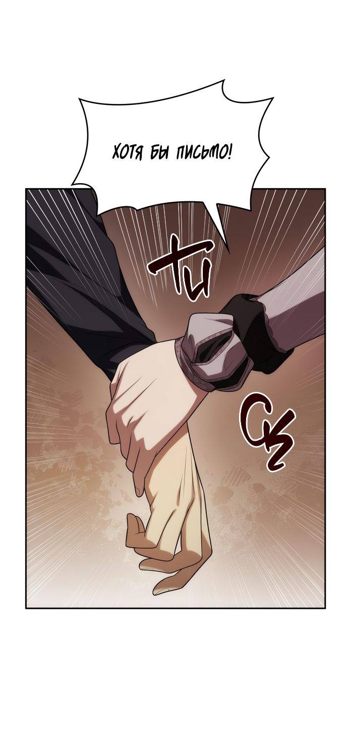 Страница 32 главы 50 манги Сестра, в этой жизни я королева / I'm the Queen in This Life