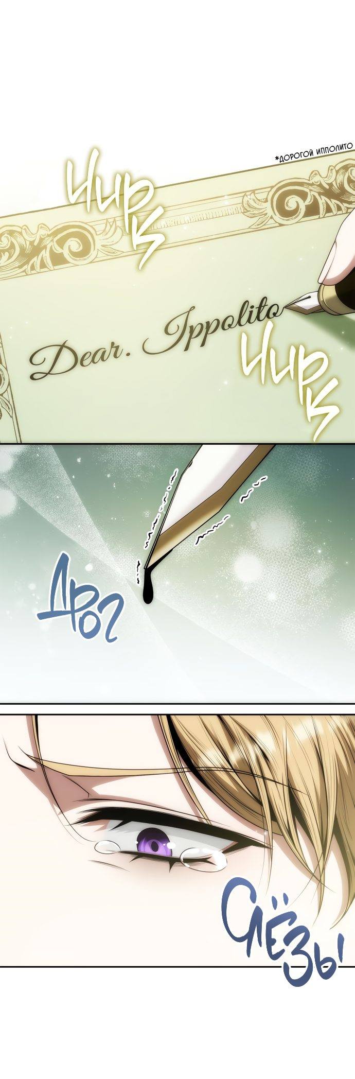 Страница 36 главы 50 манги Сестра, в этой жизни я королева / I'm the Queen in This Life