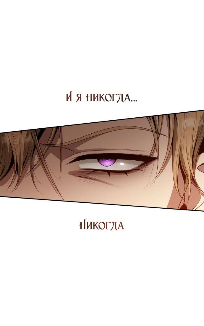 Страница 45 главы 50 манги Сестра, в этой жизни я королева / I'm the Queen in This Life