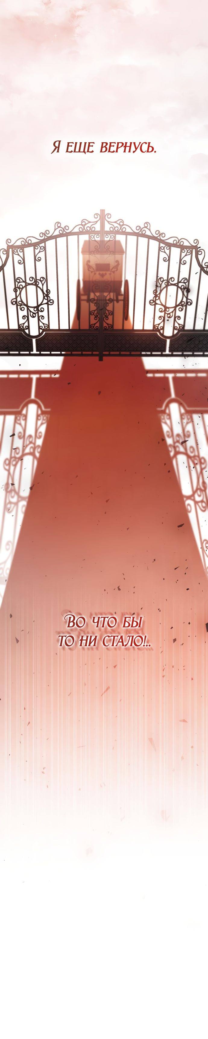 Страница 48 главы 50 манги Сестра, в этой жизни я королева / I'm the Queen in This Life