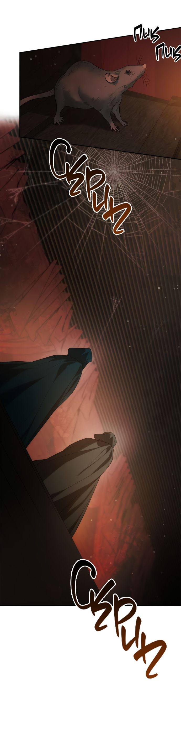 Страница 53 главы 50 манги Сестра, в этой жизни я королева / I'm the Queen in This Life