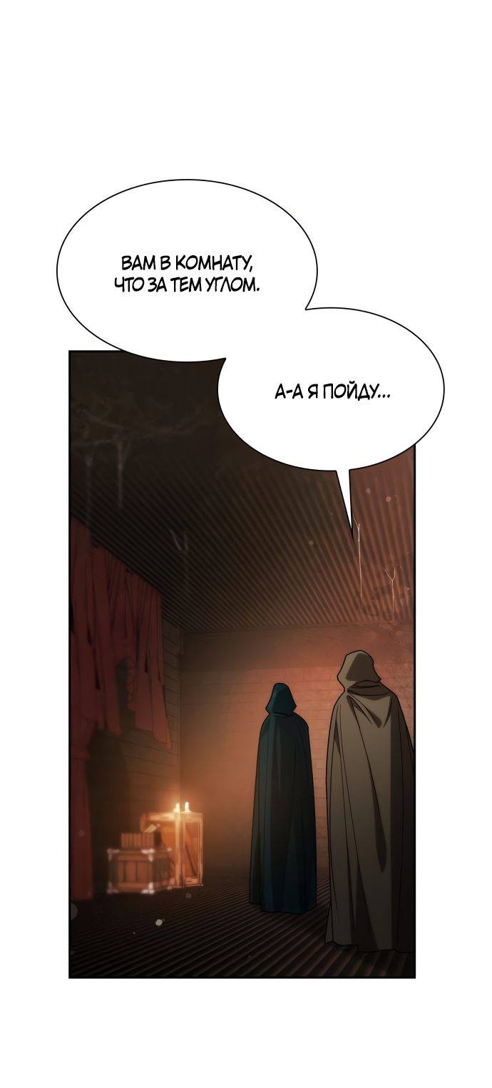 Страница 54 главы 50 манги Сестра, в этой жизни я королева / I'm the Queen in This Life