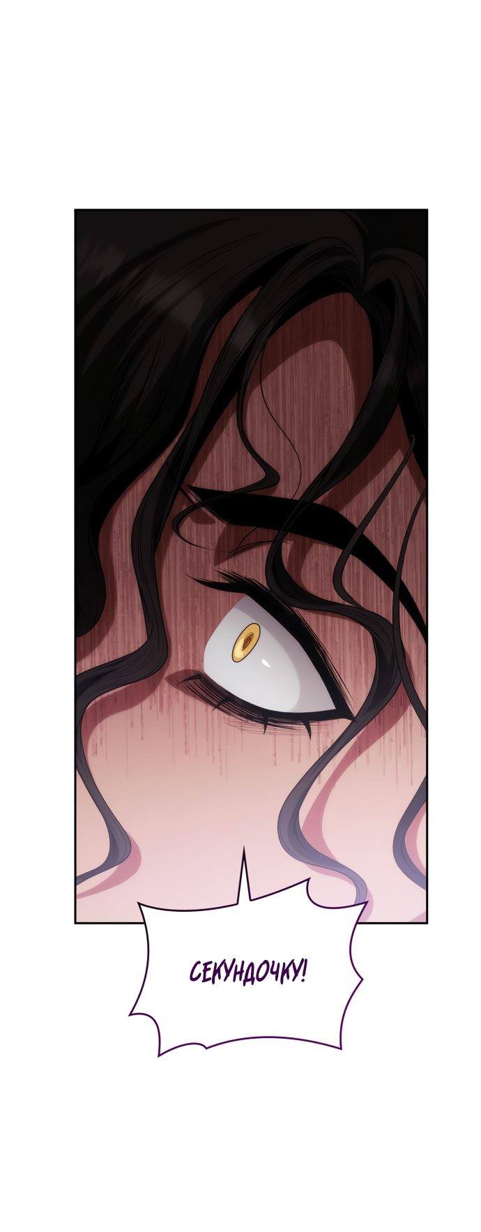Страница 63 главы 50 манги Сестра, в этой жизни я королева / I'm the Queen in This Life