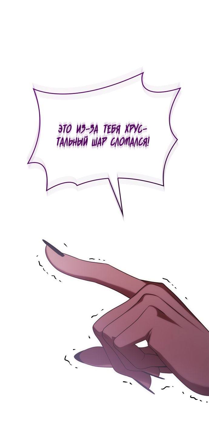 Страница 67 главы 50 манги Сестра, в этой жизни я королева / I'm the Queen in This Life