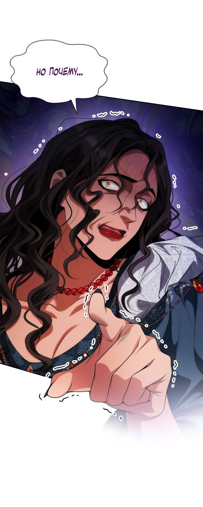 Страница 68 главы 50 манги Сестра, в этой жизни я королева / I'm the Queen in This Life